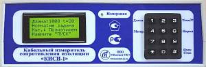 Поверка измерителя сопротивления изоляции КИСИ-1